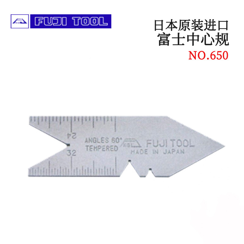 全新日本原装进口FUJITOOL富士中心规NO.650/651