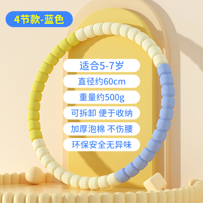 儿童呼啦圈幼儿园小孩学生早体操圈宝宝舞蹈圈塑料小号呼啦圈|undefined