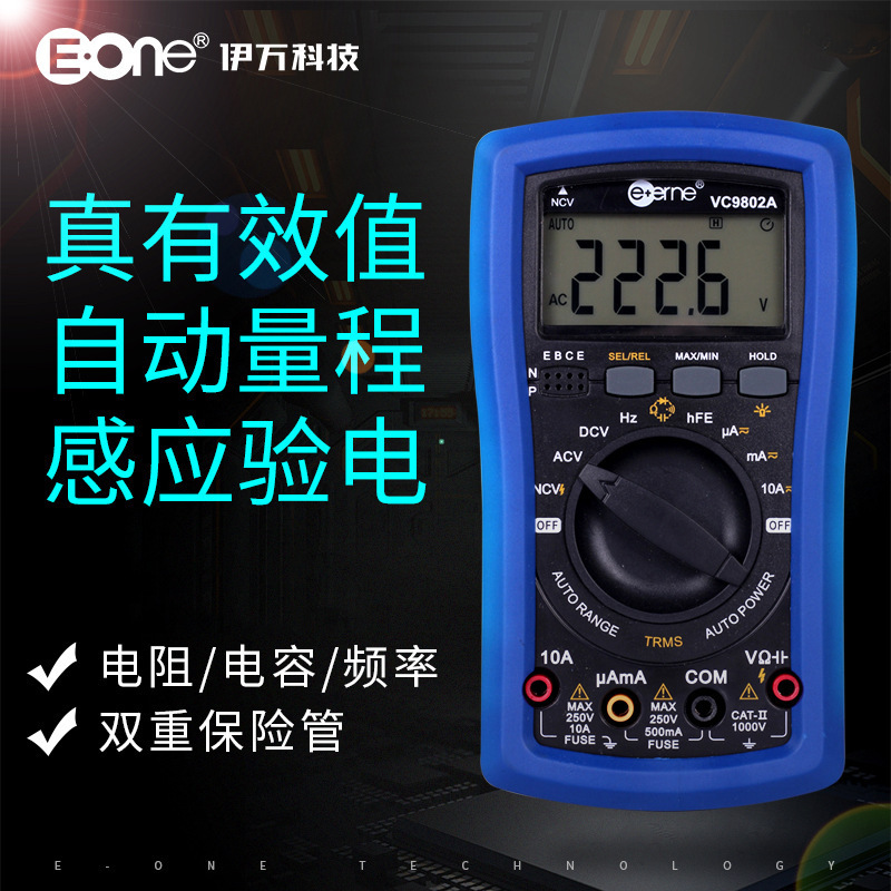 伊万厂家批发VC9802A感应验电测电容频率自动量程真有效值万用表