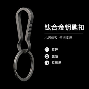 Titanium alloy EDC carry-on pocket multi-function crowbar screwdriver wrench tool unboxing machine bottle opener outdoor equipment