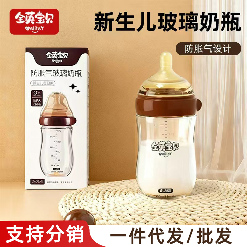 All English Baby Anti-Colic Glass Feeding Bottle 0-6 Months Newborn Imitation Breast Milk Wide-Caliber Nipple Anti-Choking Feeding Bottle