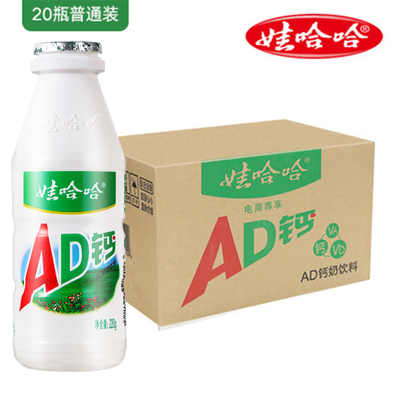 Wahaha Ad Calcium Milk 220ml*24 Bottles Kidsren's Nutritional Milk Yogurt Whole Box Batch Special Price Lactic Acid Bacteria Drink Wahaha Ad Calcium Milk 220ml*24 Bottles Kidsren's Nutritional Milk Yogurt Whole Box Batch Special Price Lactic Acid Bacteria Drink