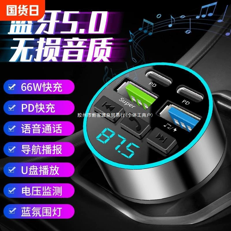Автомобильный Bluetooth-приемник, качество звука без потерь, mp3-плеер, преобразование прикуривателя, автомобильное зарядное устройство, быстрая зарядка, другие