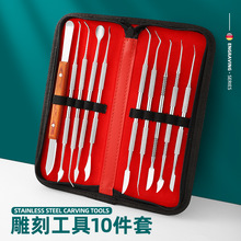 厂家批发牙科不锈钢雕刻刀蜡型工具10件套装泥雕练手工具跨境现货