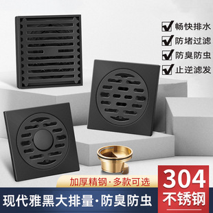 Thickened 304 stainless steel floor drain elegant black straight-through deodorizer toilet bathroom sewer washing machine universal