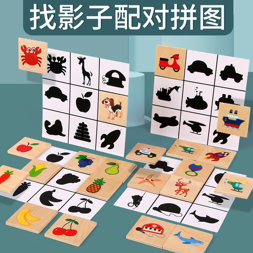 Find Shadow Matching Puzzle Game Fruit Animal Traffic Cognition Children Early Education Educational Intelligence Development Wooden Toy