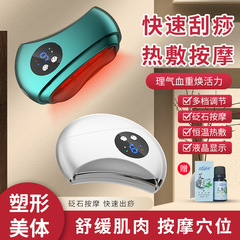 両面電気治療の石のスクレーパーの顔の美容は缶を行って筋を抜いて _ の器具の経絡をかすめて加熱のスクレーパーを通します。