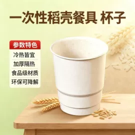 一次性塑杯;一次性碗碟;一次性茶具