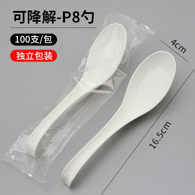一次性塑料勺子独立包装外卖甜品叉勺长柄肯德基调羹可降解勺加厚|undefined