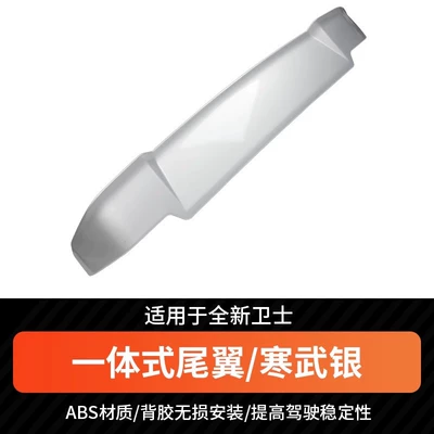 Fixed wind wing — Accessories, Rear Wing Fixed Wing - new-defender-roof-spoiler-cambrian-silver
