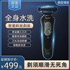 razor Cheetah 5 1300s Rechargeable Reciprocating Shavers Boyfriend birthday practical