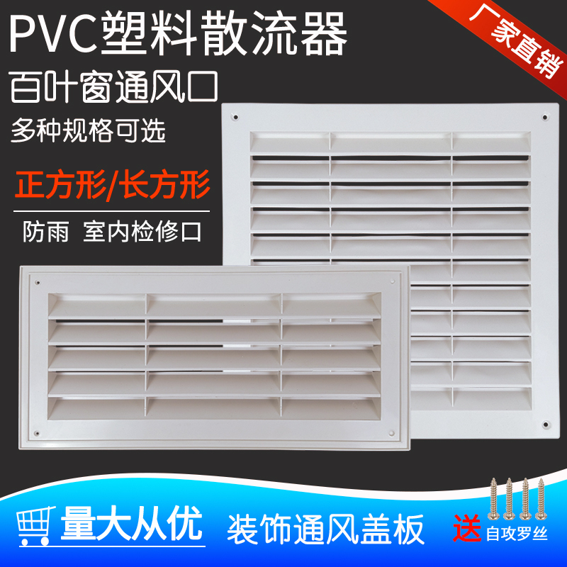 Indoor Plastic Blinds Vent Exhaust Kitchen Door Toilet Door Wall Hole Cabinet Air Outlet Air Circulation Cover