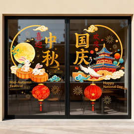 中秋国庆节日灯笼装饰品静电玻璃门橱窗户贴纸月亮玉兔月饼氛围感