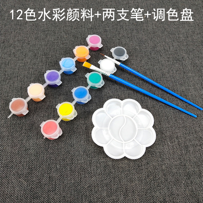 水彩颜料12色初学入门儿童绘画涂鸦用十二色填色材料套装上色