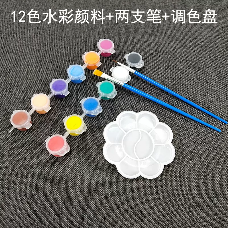 水彩颜料12色初学入门儿童绘画涂鸦用十二色填色材料套装儿童水彩