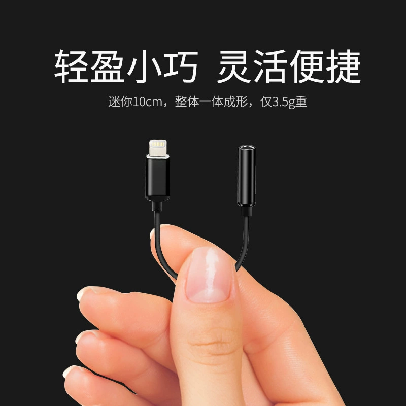 iPhone MFI сертификация Lightning в 3.5 мм безразрушительный переходник U-щит/для трансляций/karaoke, совместим с Apple