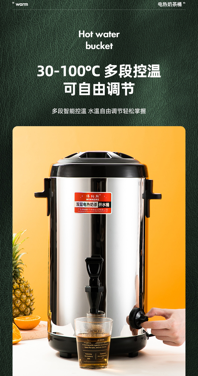 电热奶茶桶详情_05.jpg