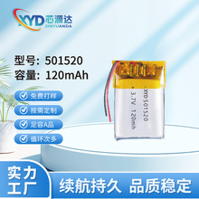 늳�501520�ۺ����늳�120mAh����{���͸ߜ�3.7V�����������Դ
