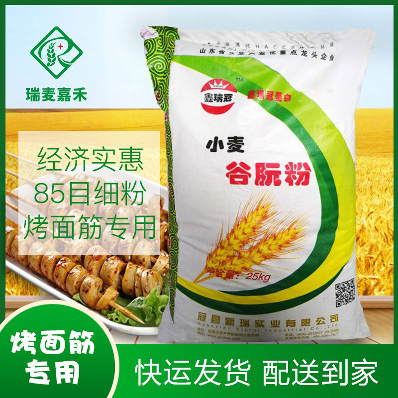 山东鑫瑞冠谷朊粉面筋粉烤面筋粉25kg小麦蛋白粉凉皮面筋粉批发