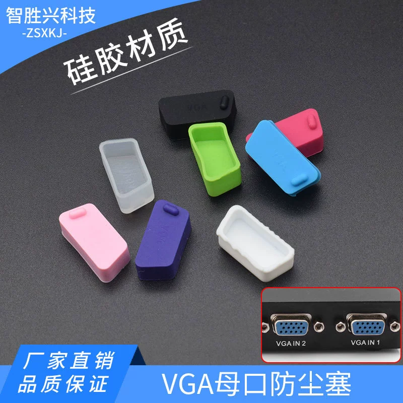 Интерфейс видеокарты для ноутбука VGA защита от пыли крышка настольный компьютер телевизор универсальный HDB15 мать