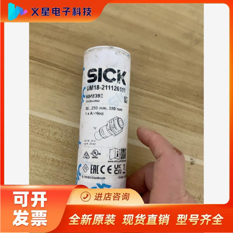 西克SICK超声波测距仪UM18-211126111议价  核实库存