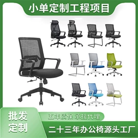 办公椅;培训椅;餐椅