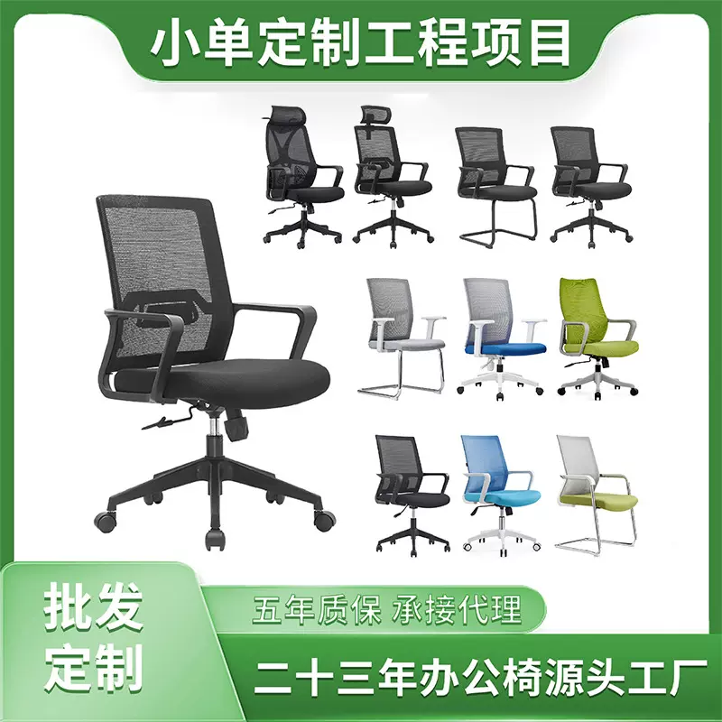 办公椅子人体工学教室椅办公室学习写字座椅电脑椅靠背网布升降