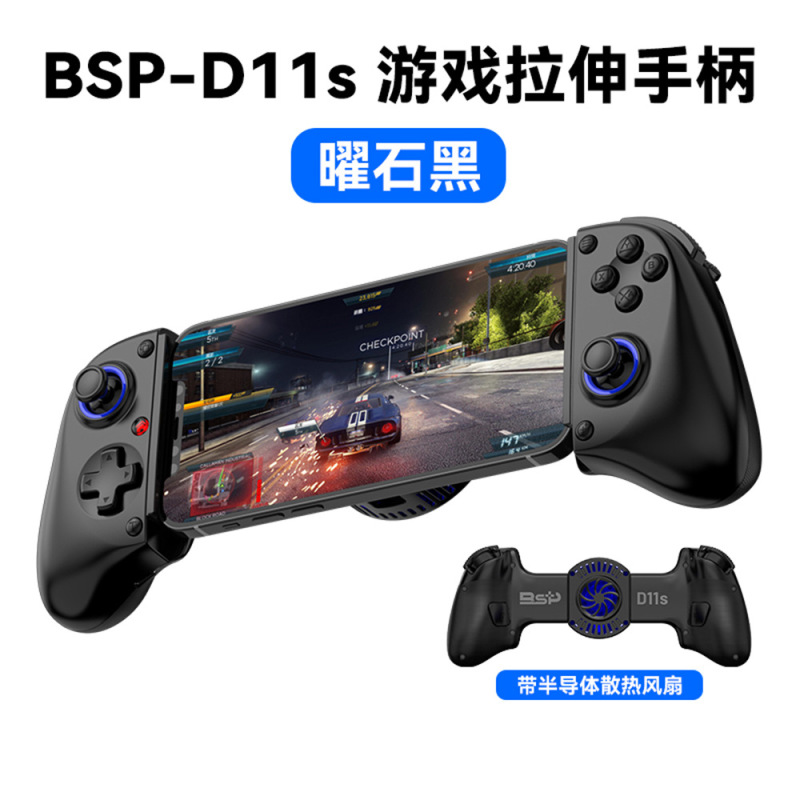 D11 ストレッチワイヤレスゲームハンドル D11S 冷却ハンドル PC Android ISO タブレットスイッチホールトリガー付き|undefined