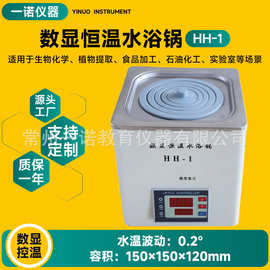 供应数显温控实验室不锈钢水槽加热箱实验设备智能恒温水浴锅