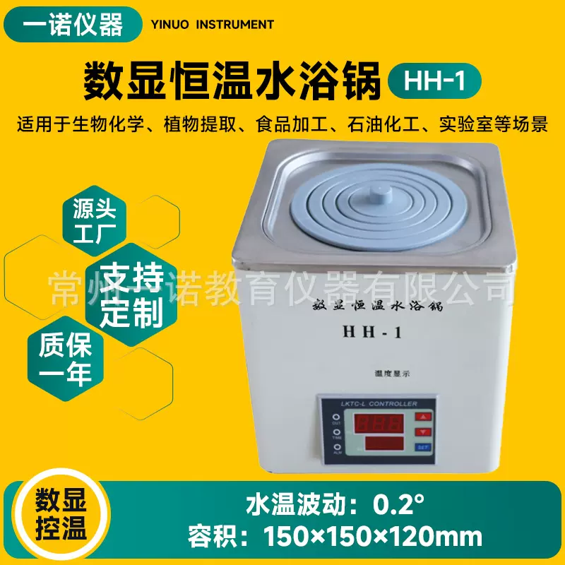 供应数显温控实验室不锈钢水槽加热箱实验设备智能恒温水浴锅