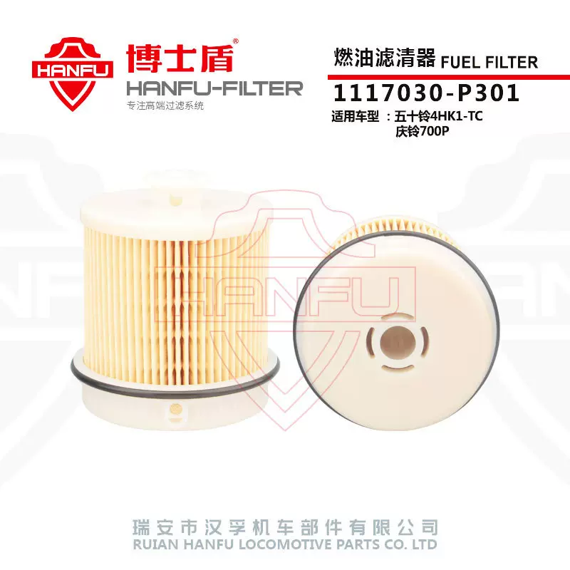 机油滤清器柴油滤清器滤清器纸芯 1117030-p301