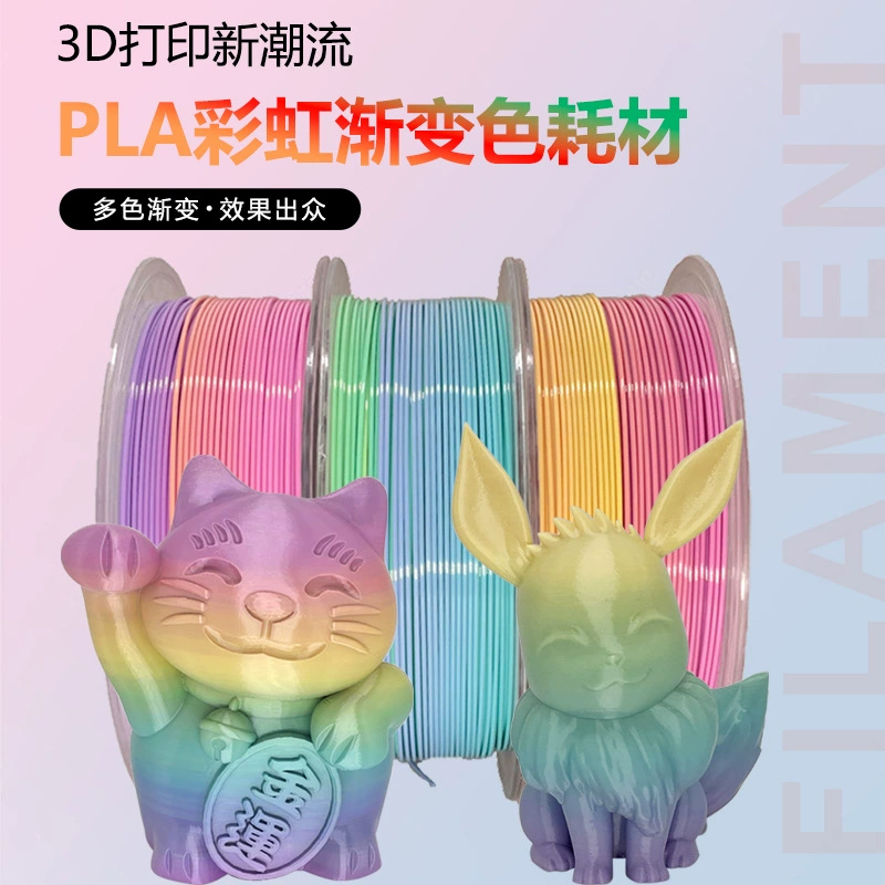 3DSWAY Rainbow printer, wire, 3D printing, PLA, gradient, 1.75mm
