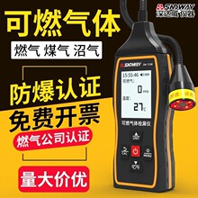 �����SW733A/B ��ȼ�������� ú��Һ����������Ȼ����©������