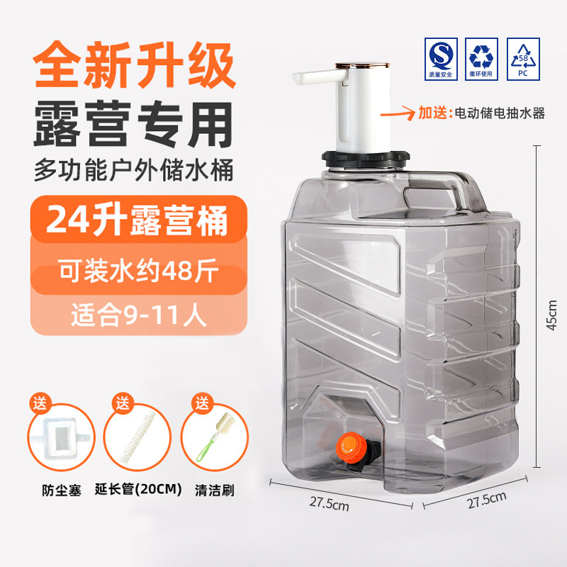 アジアカップキャンプ用バケツ 家庭用プラスチック製屋外水桶 純水用食品グレードPC製蛇口付き純水バケツ|undefined