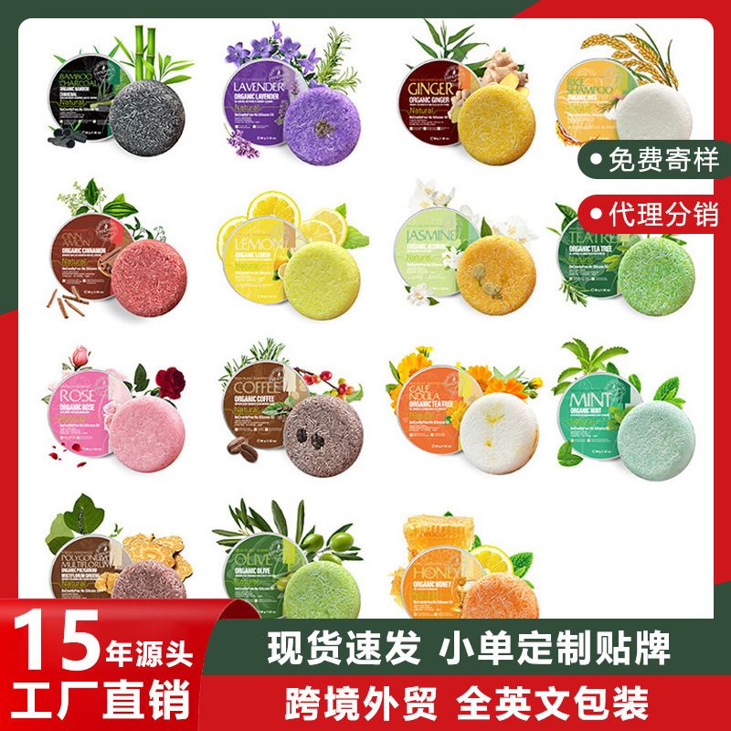 跨境外贸新款生姜竹炭熏衣草何首乌洗发皂手工皂批发现货定制贴牌