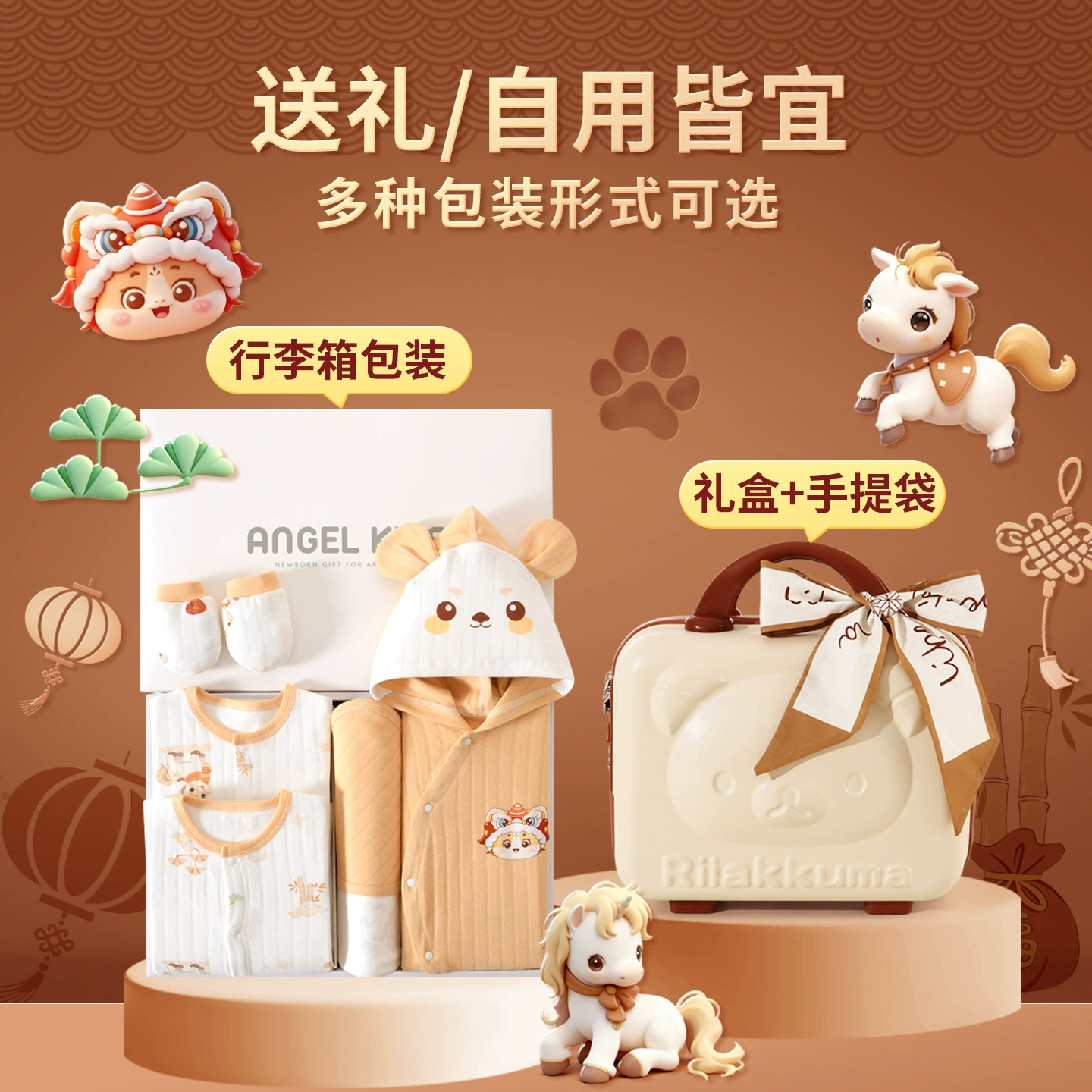 Детский комбинезонный набор Linglong Pony, новорождённым 0–6 мес., летне‑демисезонный в подарочной коробке