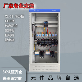 Customized High-Voltage Power Cabinet, Central Cabinet, Electric Control Box, High and Low Voltage Control, Industrial Construction Site Control, Substation Cabinet