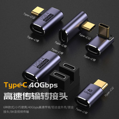 Usbアダプタtype-cアダプタ40g伝送雷34アダプタ8k音声ビデオ伝送100w電流