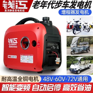Qianjiang Dəyişən Tezlikli DC Generatoru 48V60V72V Mənzil Artırıcı