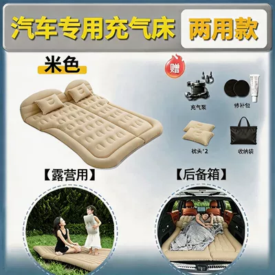 Delivery Car Inflatable Bed, Universal: Vehicle-mounted inflatable bed - warm-rice-dual-purpose-model-reinforced-and-thickened-175130cm-carrying-200kg
