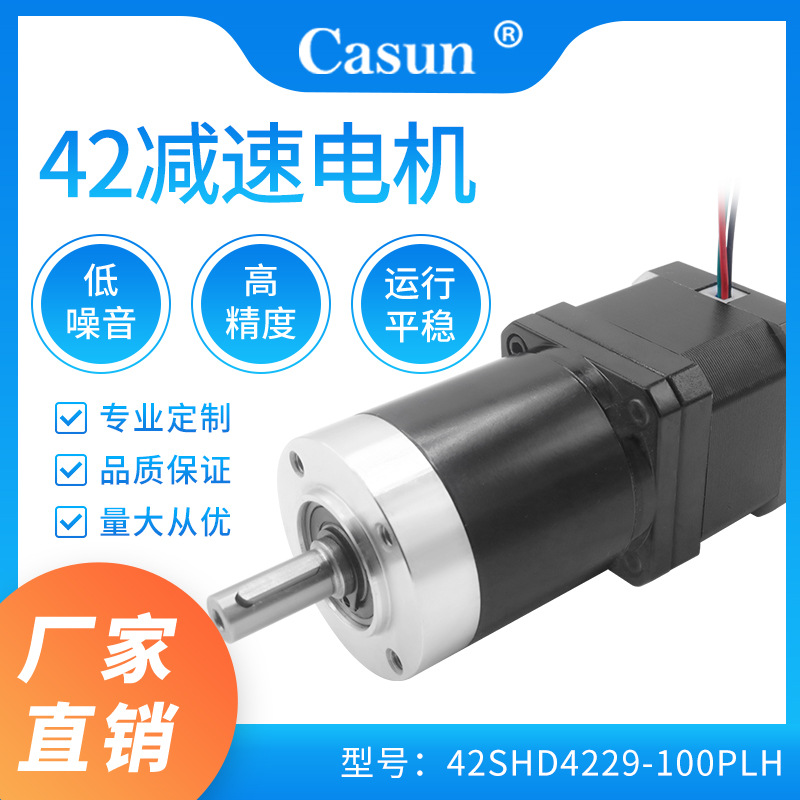 厂家直售42行星减速步进电机40机身减速比微型直流减速电机齿轮箱