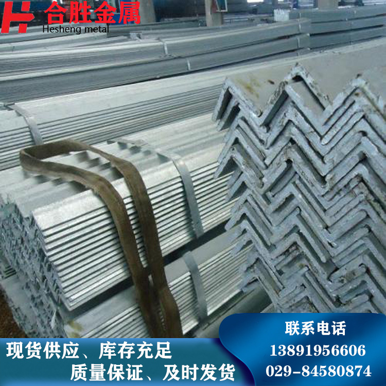 西安厂家直销角铁热镀锌角钢50*50镀锌角钢 等边角钢现货规格齐全