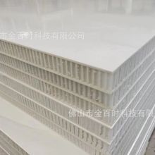 PP蜂窝板 玻璃钢蜂窝板 货车车厢板  源头工厂供应 按需生产
