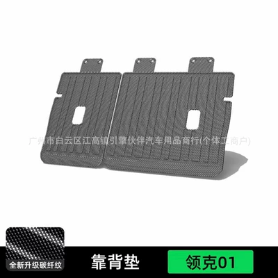 Trunk Mat: & Co】10emp trunk mat Z1009 - 21-25-models-of-lynk-co-01backrest-cushion-drop-shipping