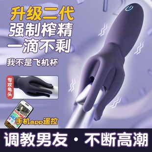 Galaku Octopus Massager Sm Props Men's Semen Collector Training Masturbation Severe Male m Adult Toy Bs