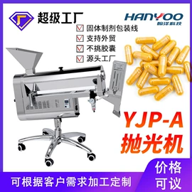 多功能包装机;灌装机械;化工成型设备