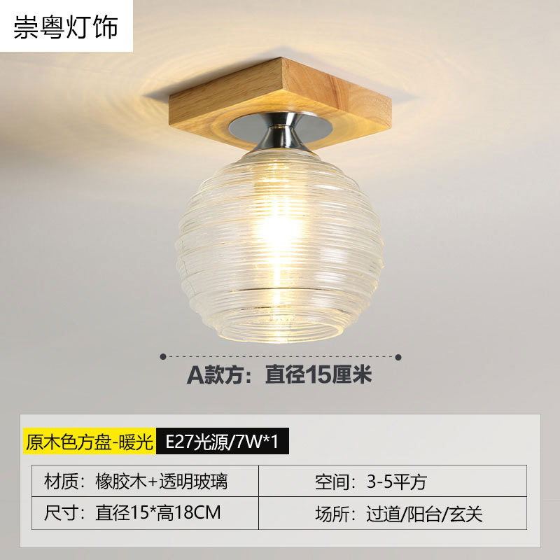 통로 램프 로그 컬러 주름진 싱글 헤드 (13cm) 3 색 디밍