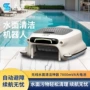 智能跨境自动收集吸污机