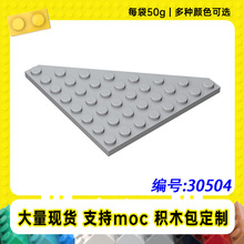 30504�羳�����ָ�8x8Ш�ΰ�С����MOC���������ƴ���ľ��50g��