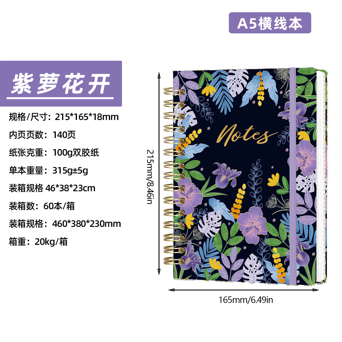 Amazon cuaderno de bobina A5 cuaderno transfronterizo cuaderno de portátil de caja dura logotipo personalizado